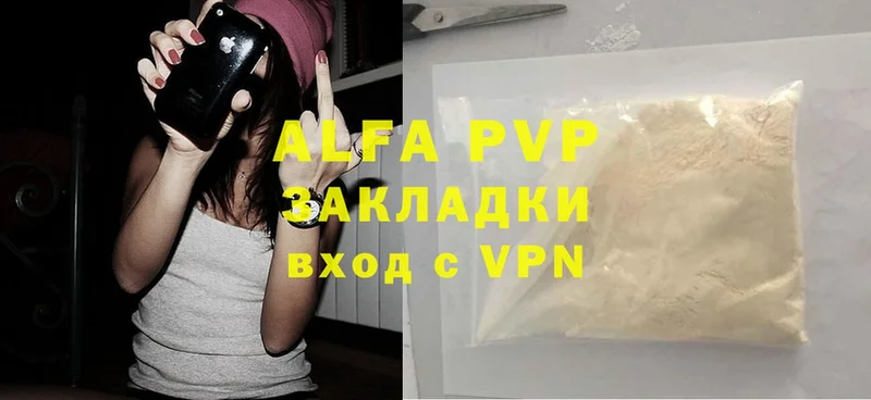 наркота  Петровск  Alfa_PVP СК КРИС 