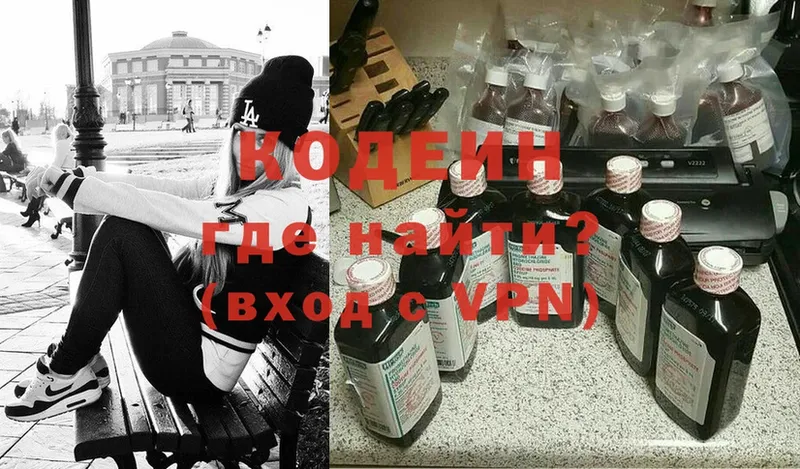 Кодеиновый сироп Lean Purple Drank  ОМГ ОМГ ссылка  Петровск 