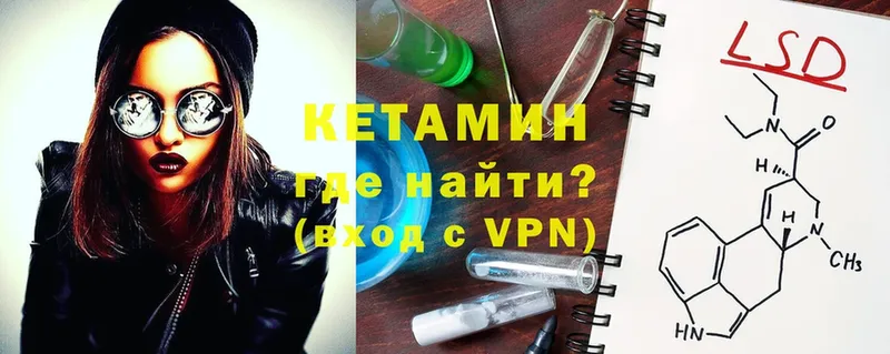 Кетамин ketamine  цены наркотик  Петровск 